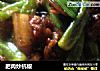 肥肉炒杭椒的做法