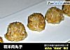 糯米肉丸子的做法