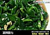 凉拌田七的做法
