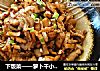 下饭菜——萝卜干小炒肉的做法