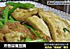 芹香蒜茸豆腐的做法