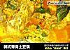 韩式脊骨土豆锅的做法