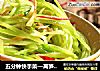 五分钟快手菜—莴笋拌金针菇的做法