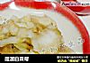 醋溜白菜帮的做法