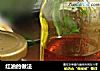 红油的做法的做法