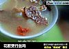 花胶煲竹丝鸡的做法