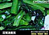 蒜茸油麦菜的做法