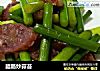腊肠炒蒜苔的做法