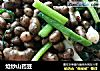 炝炒山药豆的做法