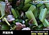 芹菜炒肉的做法