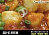 茄汁日本豆腐的做法
