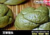 艾草馒头的做法