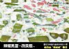 辣椒蒸蛋--改良版辣椒焖子的做法