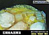 石锅鱼丸豆腐汤的做法