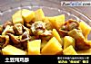 土豆炖鸡胗的做法