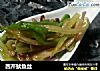 西芹鱿鱼丝的做法