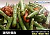 猪肉炒豆角的做法