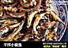 干炸小银鱼的做法