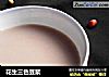 花生三色豆浆的做法