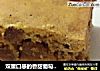 双重口感的香甜葡萄椰丝饼的做法