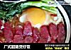 广式腊肠煲仔饭的做法