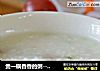 煲一锅香香的粥--香葱鸭腿粥的做法