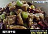 豌豆辣牛肉的做法