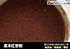 黑米红枣粥的做法