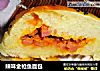 辣味金枪鱼面包的做法
