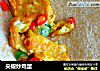 尖椒炒鸡蛋的做法