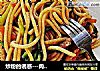 炒粉的诱惑-肉丝炒桂粉的做法