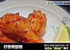 柠香烤翅根的做法