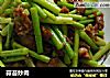 蒜苔炒肉做法(58)的做法