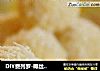 DIY费列罗-椰丝巧克力球的做法
