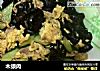 木须肉做法(85)的做法