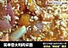 简单意大利肉碎面的做法