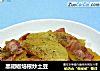 黑胡椒培根炒土豆的做法