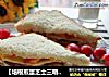 【培根煎蛋芝士三明治】——快速打造一顿丰盛的早餐的做法