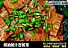 蚝油鲍汁杏鲍菇的做法