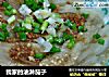 我家的油淋茄子的做法