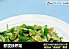 虾皮炒芹菜的做法