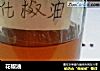 花椒油的做法
