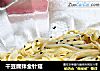 干豆腐拌金针菇的做法