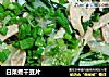 白菜煮干豆片的做法
