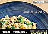 青菜虾仁牛肉料炒饭－－－一个人的稍有奢华的午餐的做法