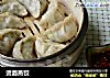 烫面蒸饺的做法