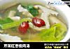 芹菜红枣瘦肉汤的做法