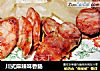 川式麻辣味香肠的做法