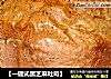 【一键式黑芝麻吐司】的做法