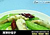莴笋炒蛏子的做法